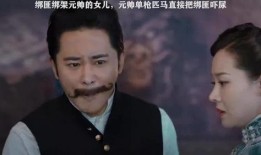 将军的女儿在线观看